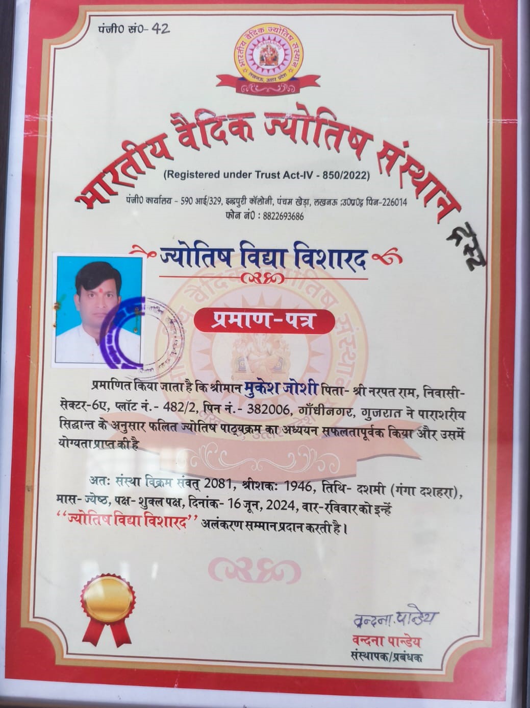 Aditya Jyotish